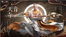 天意天龙八部复古私服