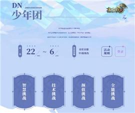 1.85天龙八部私服神龙。